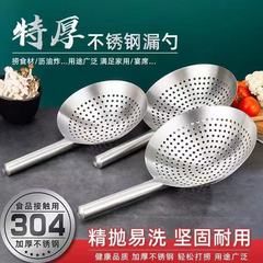 特厚不锈钢大号油鼓漏勺沥水捞面油炸火锅漏过滤网漏商用木柄钢漏