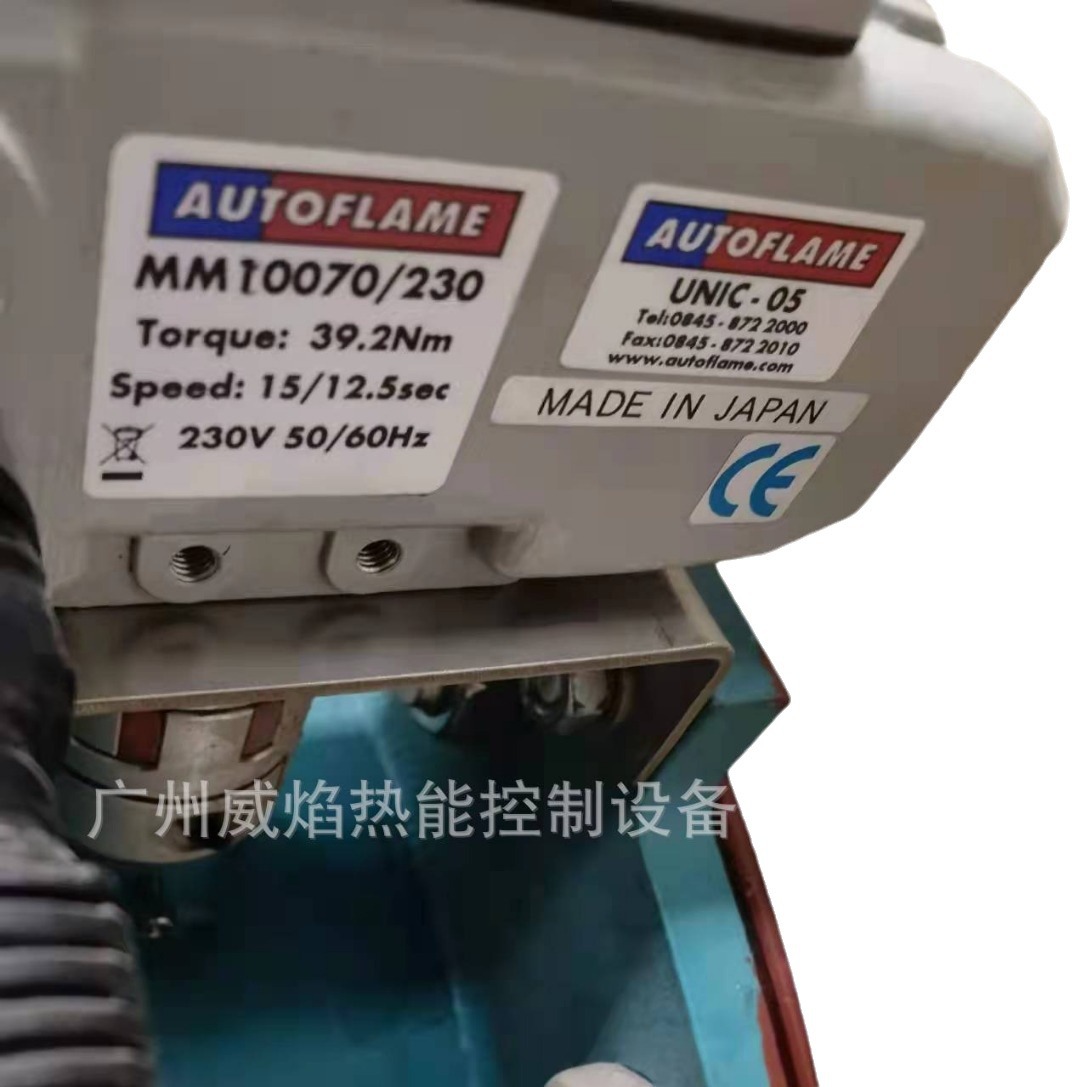 MMI0070-230伺服马达执行器英国奥特法兰姆AUTOFLAME