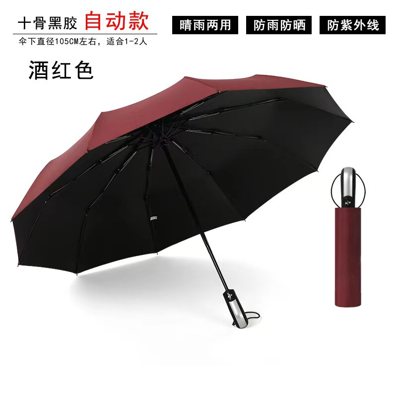 全自動傘男大サイズ二人女性晴雨両用日除け傘紫外線防止広告ロゴ|undefined