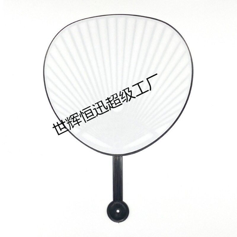 明星应援扇广告扇塑料 空白纯色扇子量大可* 应援扇套|undefined