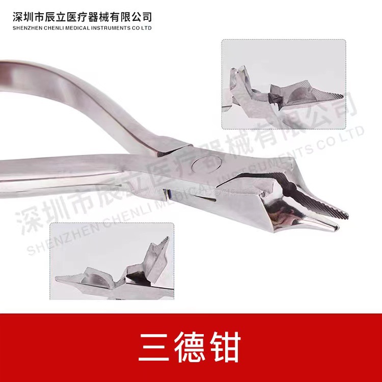 牙科三德钳三叉钳梯形技工钳127 正畸弯制卡环弹簧曲用钢丝弯制钳