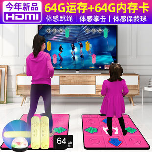 Vitality Code Detachable Dual-Dance Mat for Home Tv Children's Dance Machine Motion Sensing Exercise Game Running