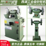SEWO杭州临安西湖小型台式立式除尘式工业级电动砂轮机厂家直供