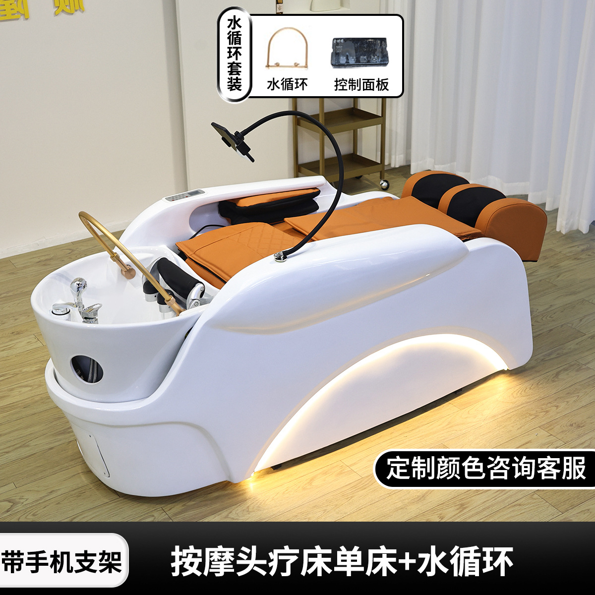 Comercio exterior venta caliente masaje eléctrico lavado de cabello cama de tratamiento de cabello inteligente totalmente automática cama de tratamiento de cabello tipo reclinación de temperatura constante agua circulación fumigante manga