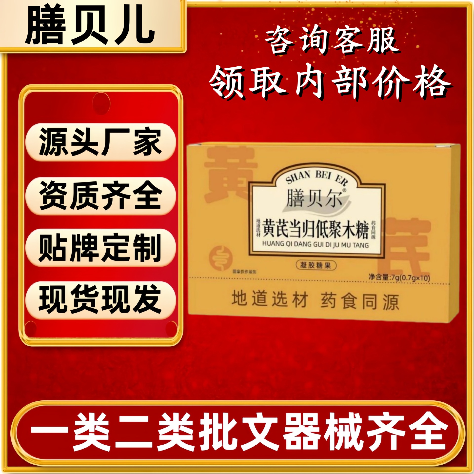 Qingsong astragalus angelica xylooligosaccharide same style ting astragalus angelica xylooligosaccharide capsules in stock authentic flagship store