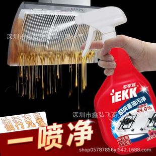 Home should oil clean 500G/1000G kitchen to heavy oil cleaner range hood cleaner wholesale