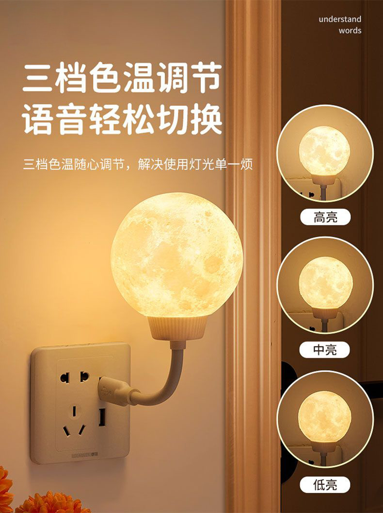 The popular moon-shaped bedside lamp is a smart voice-controlled night light with LED soft light sensor for home bedroom sleep undefined