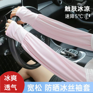 Summer Ice Silk Sleeves for Men and Women, Ice Sleeves, Sun Protection Sleeves, Anti-Uv, Cool, Thin, Extended Hand Protection, Extended Sleeves