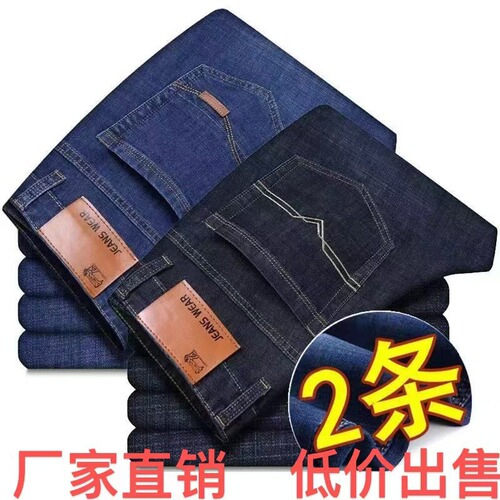 Men's straight-leg loose stretch jeans for winter, casual long pants for men, durable for construction sites, affordable
