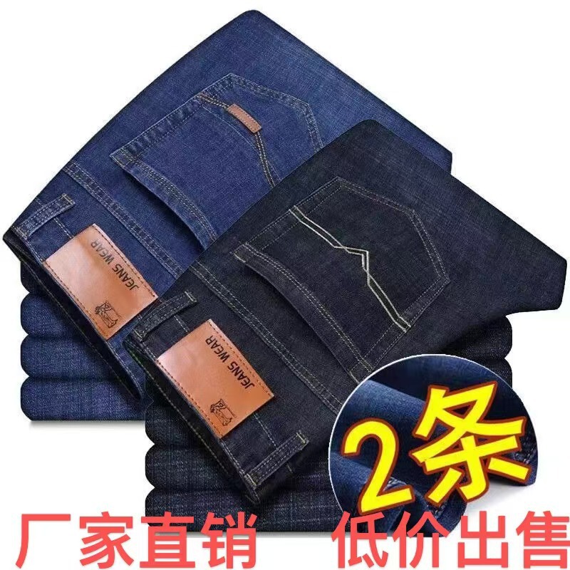 Winter New Straight Loose Stretch Men's Jeans Casual Long Pants Durable Affordable Pants for Construction Site