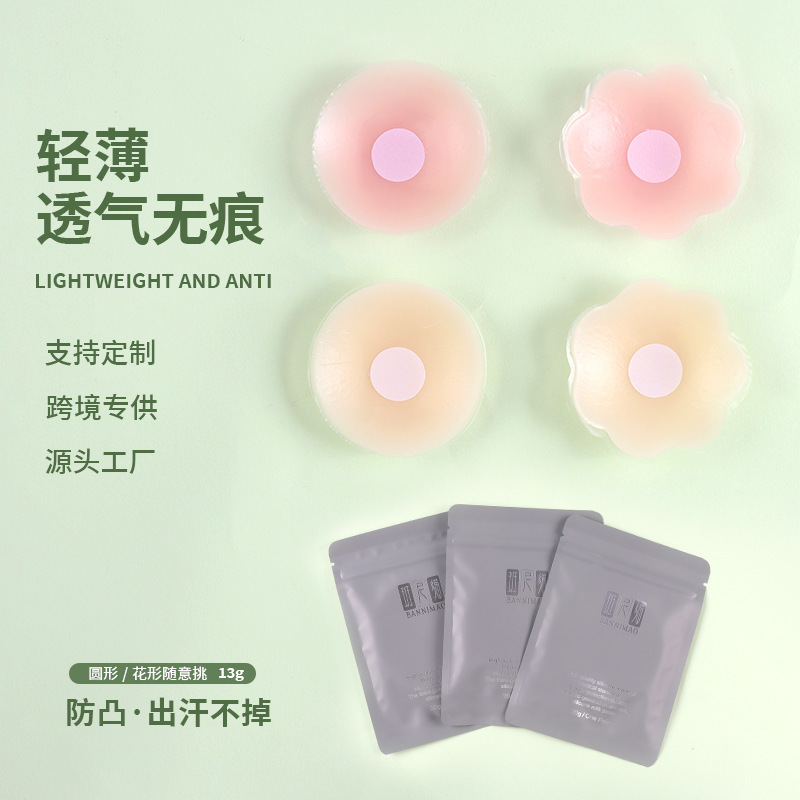 乳首は凸点乳を貼って胸を貼るのを防ぎます。|undefined