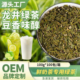 龙井茶叶绿茶霸王烟雨明前龙井奶茶店专用醒时的春山商用柠檬茶