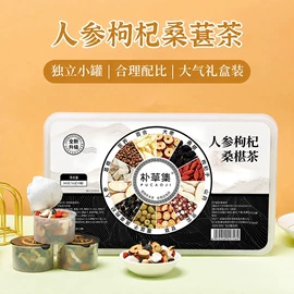 代用/养生茶;花果茶;其他滋补