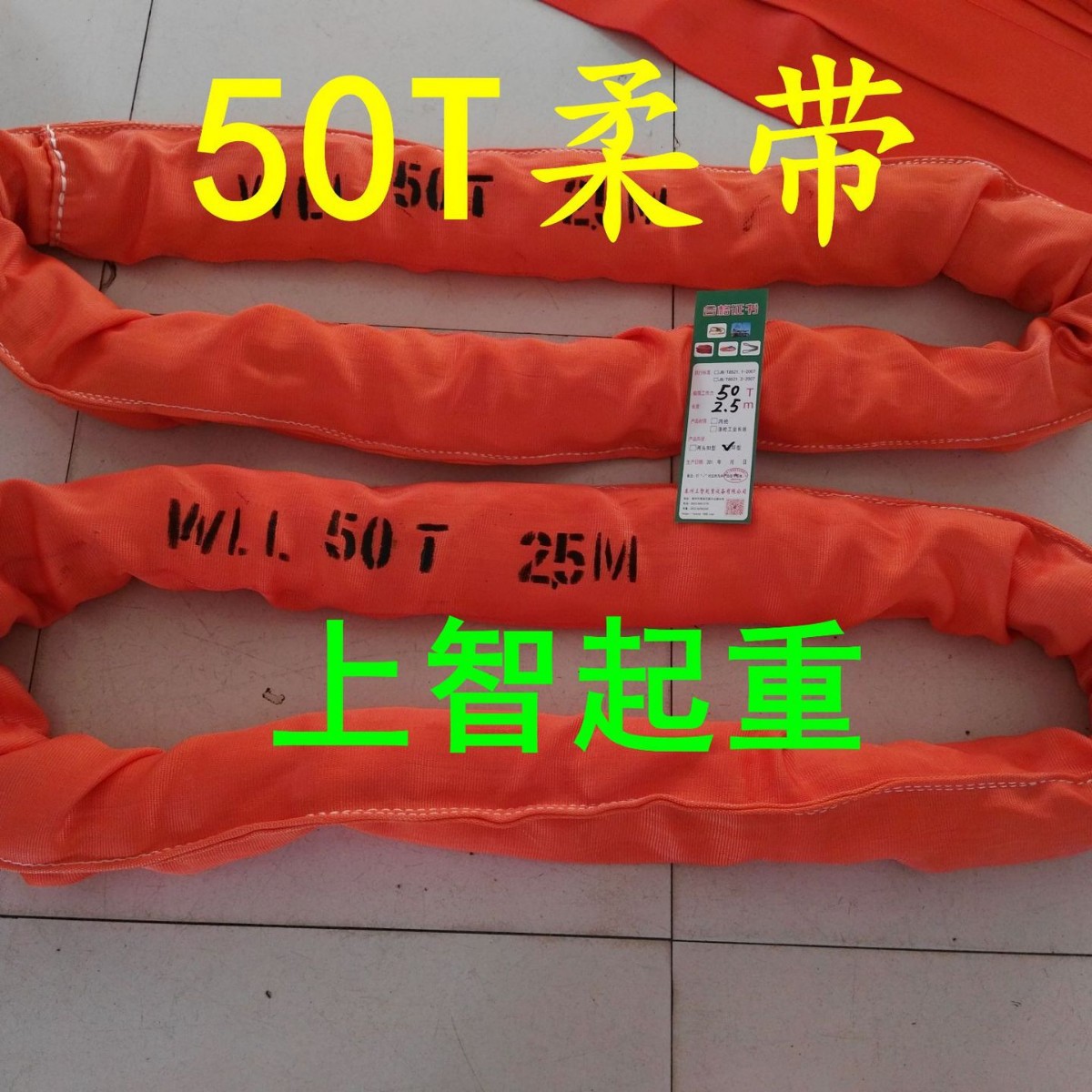 50T 柔性起重吊装带20吨30吨40吨60吨80吨 100吨 圆形扁平泰州