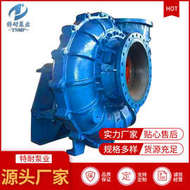 厂家现货供应ZJ型大型渣浆泵矿用渣浆泵选矿洗煤建材多用途渣浆泵