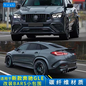 Mercedes-Benz GLE53 450 üçün karbon lifli ön dodaq, hava girişi, təkər qaşları, arxa dodaq, arxa spoyler 20-23