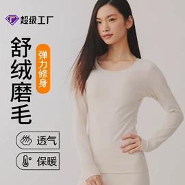 保暖套装;保暖上衣;保暖裤