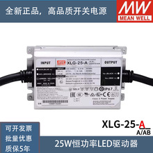 XLG-25-Ąγ25W700mA㹦ʷˮԴ22~54Vɵ