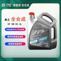 Taihang смазочное масло Silver наслаждается SP 5W-30 Taihang полностью синтетическое моторное масло автомобильного смазочного масла Техническое обслуживание 4L
