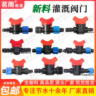 Pe Water Pipe Switch 16 Lock Nut Bypass Valve Drip Irrigation Belt Drip Irrigation Pipe Pvc Accessories External Wire Lock Nut Straight Valve
