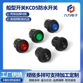 船型开关;信息面板;接近传感器 