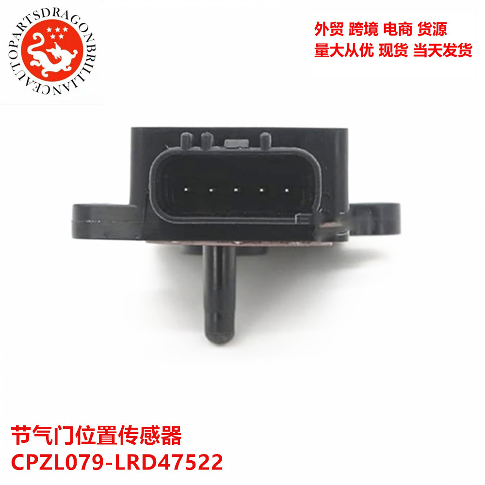 Transfronterizo comercio exterior sistema de inyección eléctrica de motocicleta scooter sensor de posición del acelerador CPZL079 - LRD47522