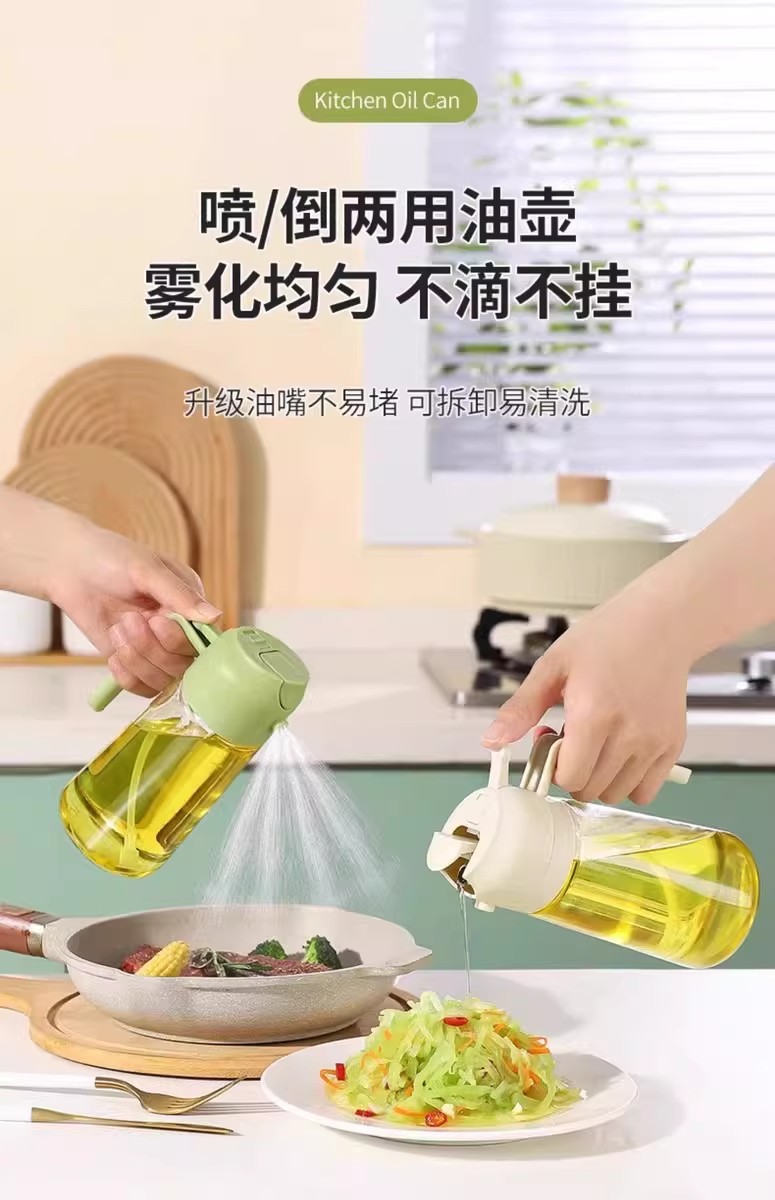 油壶家用厨房喷倒两用食用喷油壶玻璃二合一体式喷雾油瓶储油瓶