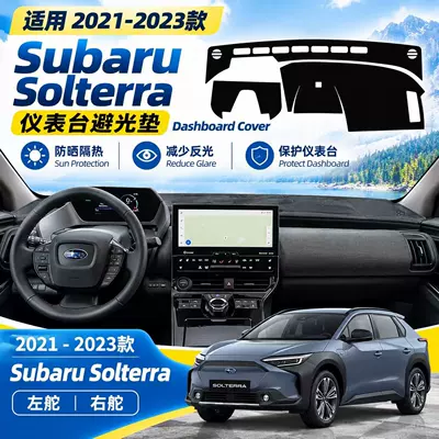 Günəş əleyhinə siperlik: Cross-border exclusive supply: Subaru