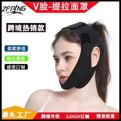 通気性アップのVフェイス物理リフト美容睡眠用包帯、顔の輪郭形成マスク、工場卸売