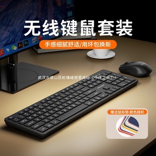 New Ecological Brand Alien Wireless Keyboard and Mouse Set Desktop Computer Office Business Universal Keyboard and Mouse