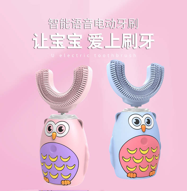 儿童电动U型全自动牙刷U形超声波洁牙器宝宝小孩口含式电动牙刷