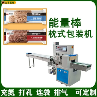 能量棒巧克力食品包装机 坚果能量棒零食打包机 全自动化枕式包装