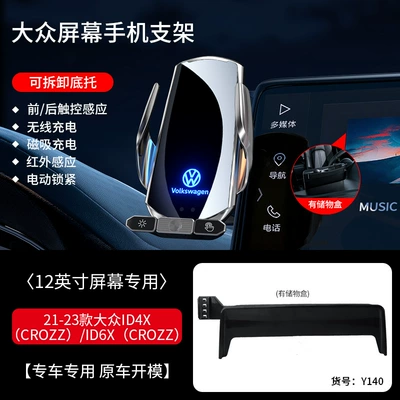 Tanyue X Tuyue Tange Special | Car phone holder - 21-23-volkswagen-id4xcrozzid6xcrozz12-inches-silver