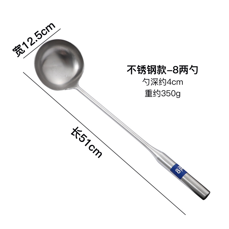 두꺼운 올스틸 손잡이 요리사의 프라이팬 스푼【0.4kg】