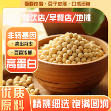 黄豆东北黄豆 豌豆青豌豆豌豆瓣（吨价另议）
