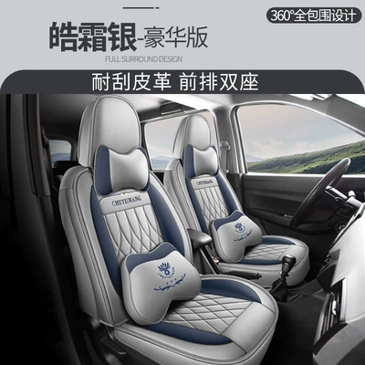 Changan Uno S Full Leather: Modelə uyğun (Original) oturacaq örtükləri - cys-haochuan-silver-five-seater-deluxe-edition-11