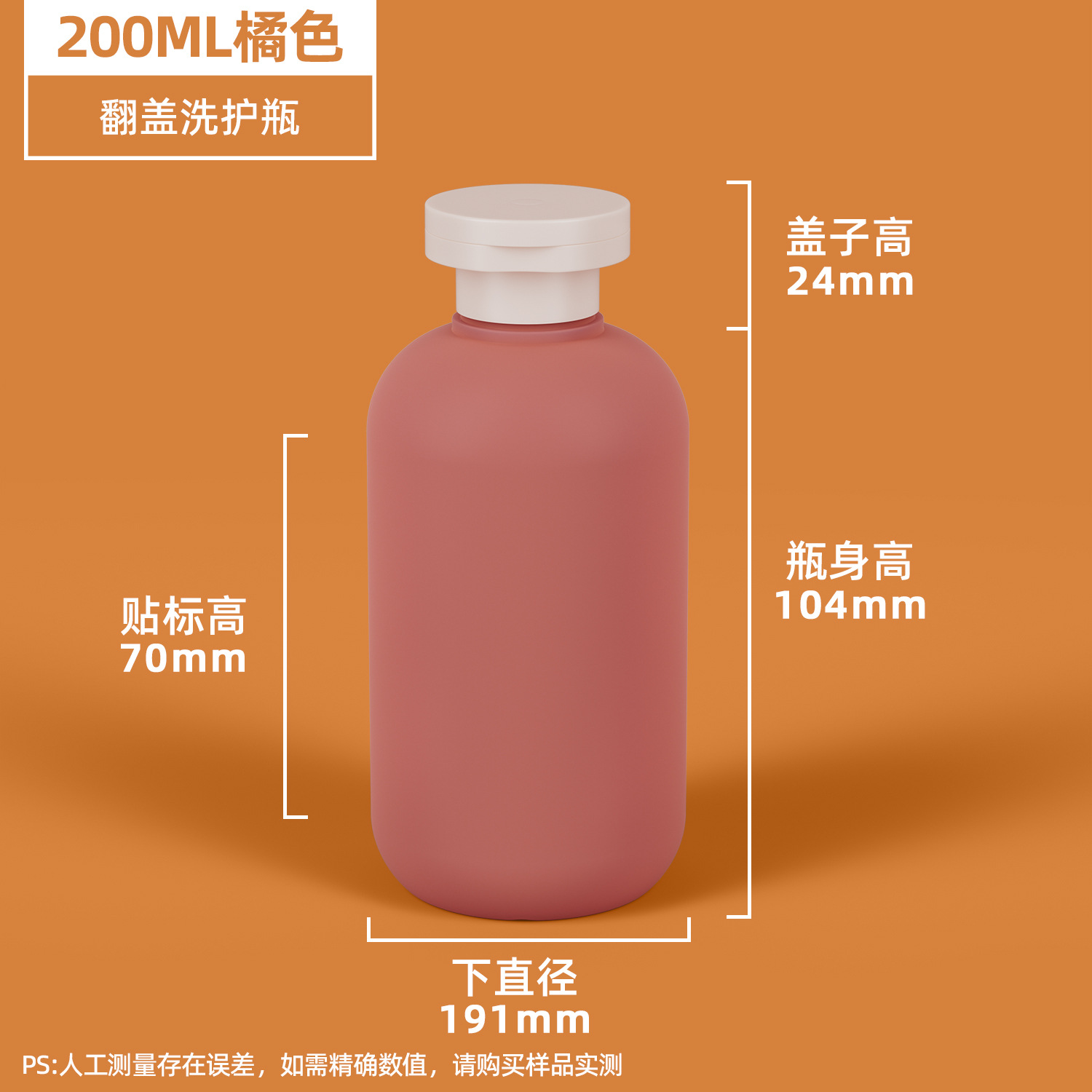 Botella de lavado - 200ml - naranja - tapa flip
