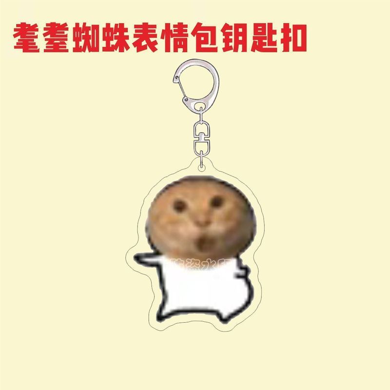 抖音爆火耄耋哈基米钥匙扣抽象圆头猫咪蜘蛛表情包亚克力书包挂件|undefined