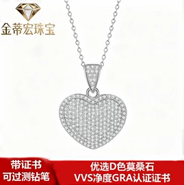 戒指;项链;莫桑钻
