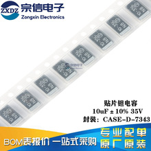 CASE-D_7343�NƬ�g��� 10uF(106)&plusmn;10% 35V 293D106X9035D2TE3