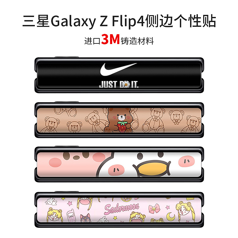 Suitable for Samsung Galaxy Z Flip4 hinge protective film F7210 side center axis film stickers personality cute
