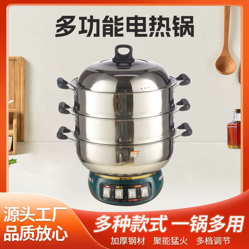Многофункциональная электрическая плита Бытовая электрическая пароварка без покрытия Сухая вода, электрическая кастрюля