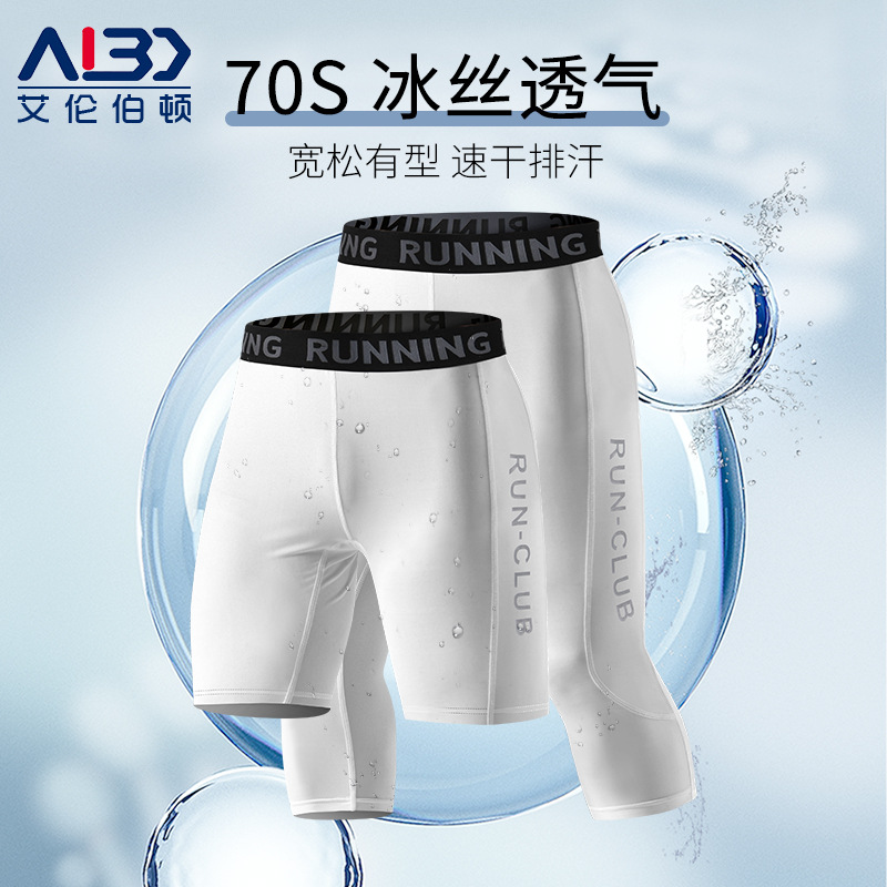 Pantalones apretados siete puntos entrenamiento deportivo de baloncesto hielo de compresión de verano rápido secado alto elástico de cinco puntos de entrenamiento físico