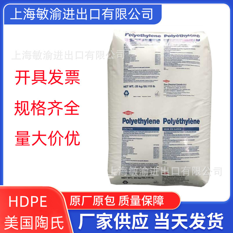 HDPE 美国陶氏 DMDA-8965 NT 7 注塑成型用于注塑薄壁食品容器