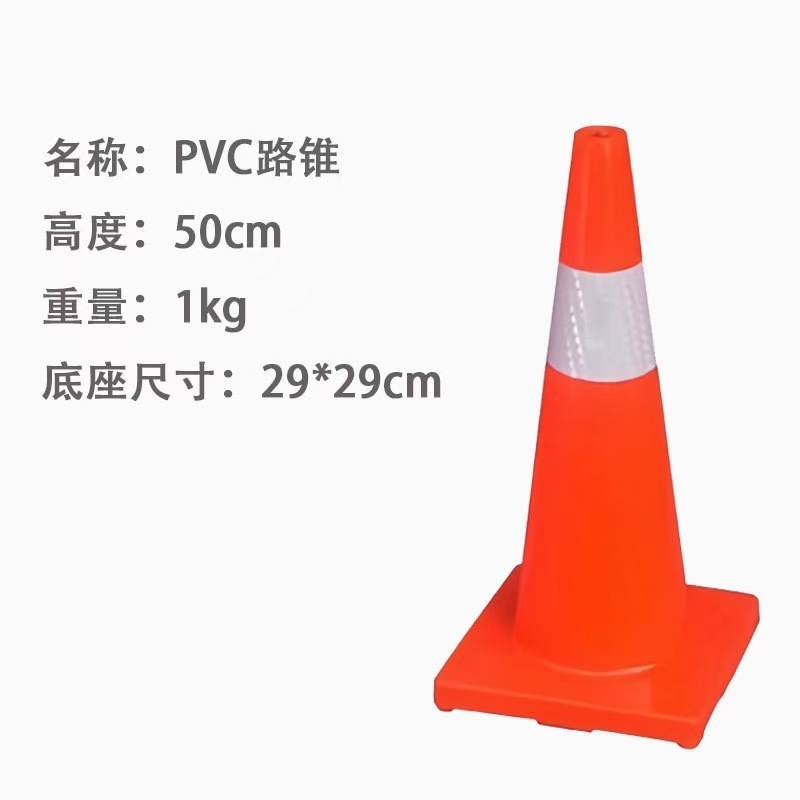 pvc路锥道路安全反光锥优质隔离雪糕筒橡胶锥形桶塑料警示锥方锥|undefined