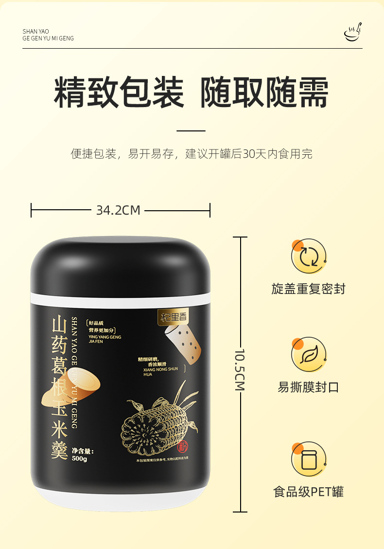 Chinese Yam Kudzu Corn Instant Powder Drink 500g Sweetened Cereal Meal Replacement in use