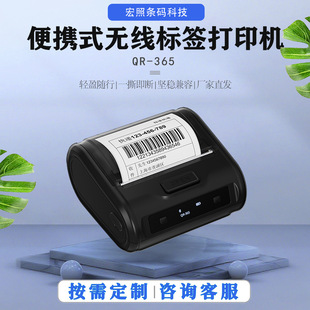 Qirui Qr-365 Portable Courier Universal Bluetooth Order Machine Pick-Up Code Entry Label Printer 80 Wide