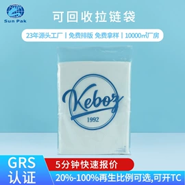 塑料服装袋;纸袋;塑料自封袋