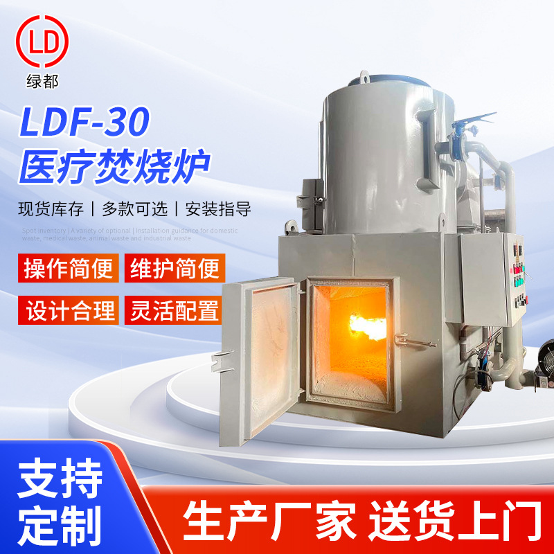 出口外贸设备可移动式工业垃圾焚烧炉设备动物尸体医疗垃圾焚烧炉