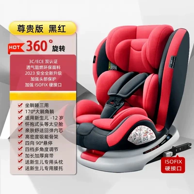 Car child safety seat: portable car seat for babies - black-and-red-premium-model-360-degree-rotation-semi-wrapped-fabric-cover